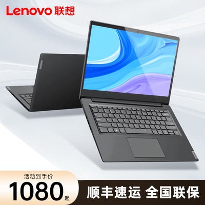 Lenovo/Lenovo laptop thin and portable college students ultra-thin business office learning design game